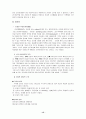 [발표 보고서] 성인교육 - 노년기 - 디다케 레이투르기아 15페이지