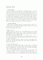 [발표 보고서] 성인교육 - 노년기 - 디다케 레이투르기아 16페이지