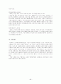 [발표 보고서] 성인교육 - 노년기 - 디다케 레이투르기아 17페이지