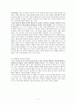 [도덕] 타인배려 배려의 의미 교과서 반영 교과서의 개선방향과 방법 4페이지