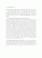 [도덕] 타인배려 배려의 의미 교과서 반영 교과서의 개선방향과 방법 5페이지