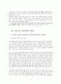 [도덕] 타인배려 배려의 의미 교과서 반영 교과서의 개선방향과 방법 11페이지