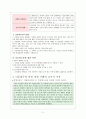(레포트) 다문화주의와 교육에의 적용 5페이지