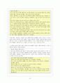 (레포트) 다문화주의와 교육에의 적용 13페이지