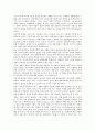 사업계획서 - 장애인 사회적응 프로포절 - 생애주기를 통한 장애인복지 2페이지