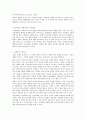 사업계획서 - 장애인 사회적응 프로포절 - 생애주기를 통한 장애인복지 3페이지