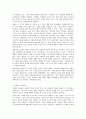 사업계획서 - 장애인 사회적응 프로포절 - 생애주기를 통한 장애인복지 5페이지