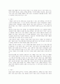 사업계획서 - 장애인 사회적응 프로포절 - 생애주기를 통한 장애인복지 8페이지