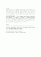 사업계획서 - 장애인 사회적응 프로포절 - 생애주기를 통한 장애인복지 18페이지