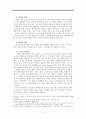 성찬 성례전 요약 (Sacrament of the Lords Supper) 2페이지