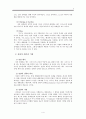 성찬 성례전 요약 (Sacrament of the Lords Supper) 4페이지