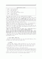 성찬 성례전 요약 (Sacrament of the Lords Supper) 8페이지