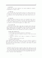 성찬 성례전 요약 (Sacrament of the Lords Supper) 9페이지