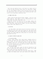 성찬 성례전 요약 (Sacrament of the Lords Supper) 11페이지