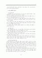 성찬 성례전 요약 (Sacrament of the Lords Supper) 12페이지