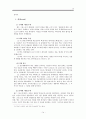 성찬 성례전 요약 (Sacrament of the Lords Supper) 14페이지