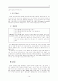 성찬 성례전 요약 (Sacrament of the Lords Supper) 15페이지