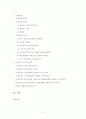제자란 - 정의와 용어 - 제자의 조건 - 그리스도 형상 2페이지