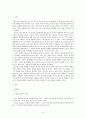 제자란 - 정의와 용어 - 제자의 조건 - 그리스도 형상 3페이지