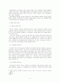 제자란 - 정의와 용어 - 제자의 조건 - 그리스도 형상 4페이지