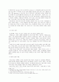 제자란 - 정의와 용어 - 제자의 조건 - 그리스도 형상 5페이지