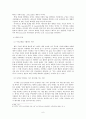 제자란 - 정의와 용어 - 제자의 조건 - 그리스도 형상 6페이지