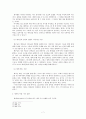 제자란 - 정의와 용어 - 제자의 조건 - 그리스도 형상 7페이지