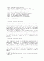 제자란 - 정의와 용어 - 제자의 조건 - 그리스도 형상 8페이지