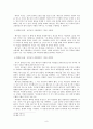 제자란 - 정의와 용어 - 제자의 조건 - 그리스도 형상 9페이지