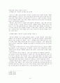 제자란 - 정의와 용어 - 제자의 조건 - 그리스도 형상 10페이지