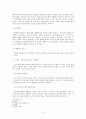 제자란 - 정의와 용어 - 제자의 조건 - 그리스도 형상 12페이지