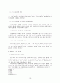제자란 - 정의와 용어 - 제자의 조건 - 그리스도 형상 13페이지