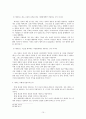 제자란 - 정의와 용어 - 제자의 조건 - 그리스도 형상 15페이지