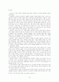 제자란 - 정의와 용어 - 제자의 조건 - 그리스도 형상 16페이지