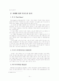 예배의 정의(Definition of Worship) 14페이지