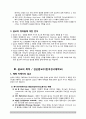 설교의정의목적역사 7페이지