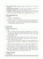 설교의정의목적역사 8페이지