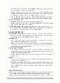 설교의정의목적역사 9페이지