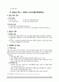 설교의정의목적역사 10페이지