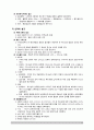 설교의정의목적역사 11페이지