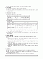 설교의정의목적역사 13페이지