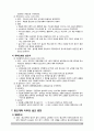 설교의정의목적역사 15페이지
