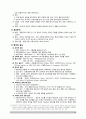 설교의정의목적역사 16페이지