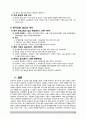 설교의정의목적역사 18페이지