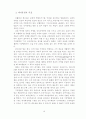 제자훈련 9페이지