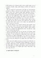 [사회복지행정론] 사회복지행정가의 역할과 과제에 대해 기술해 보시오 4페이지