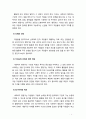 [사회복지행정론] 사회복지행정가의 역할과 과제에 대해 기술해 보시오 7페이지