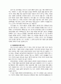 [유아교육] 한국 유아교육의 현황과 문제점을 살펴보고 개선방안에 대해 기술해 보시오 5페이지