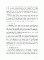 [유아교육] 한국 유아교육의 현황과 문제점을 살펴보고 개선방안에 대해 기술해 보시오 6페이지