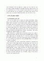 [유아교육] 한국 유아교육의 현황과 문제점을 살펴보고 개선방안에 대해 기술해 보시오 7페이지
